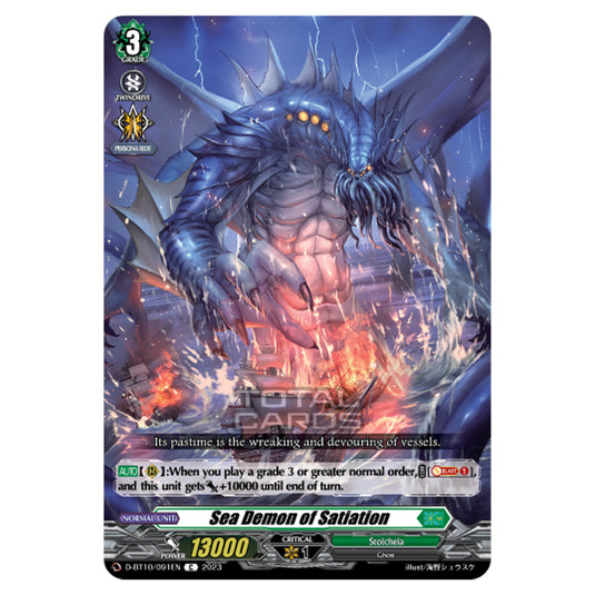 Cardfight!! Vanguard - Dragon Masquerade - Sea Demon of Satiation (C) D-BT10/091