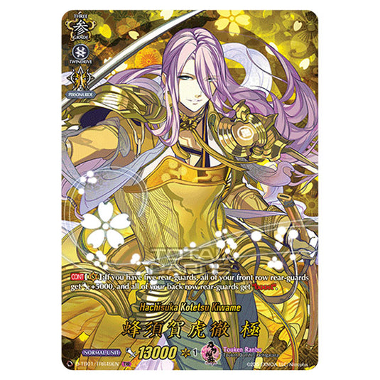 Cardfight!! Vanguard - Touken Ranbu -Online- 2021 - Hachisuka Kotetsu Kiwame (TRR) D-TB01/TRR049