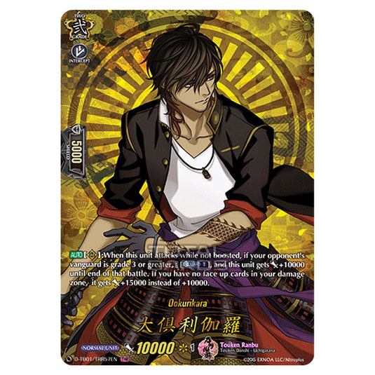 Cardfight!! Vanguard - Touken Ranbu -Online- 2021 - Ookurikara (TRR) D-TB01/TRR057