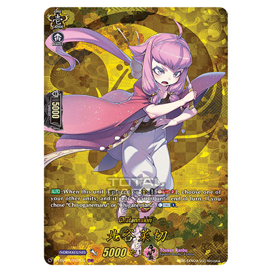 Cardfight!! Vanguard - Touken Ranbu -Online- 2021 - Chatannakiri (TRR) D-TB01/TRR081