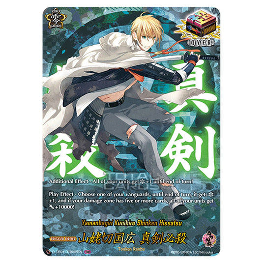 Cardfight!! Vanguard - Touken Ranbu -Online- 2021 - Yamanbagiri Kunihiro Shinken Hissatsu (TRR) D-TB01/TRR095