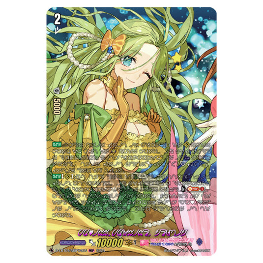 Cardfight!! Vanguard - D-LBT04 - Lyrical Monasterio ~Trick or Trick!~ - PRISM-Promise, Celtic (MSP) D-LBT04/MSP04EN