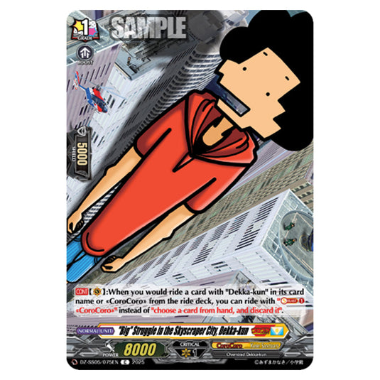 "Big" Struggle in the Skyscraper City, Dekka-kun DZ-SS05/075EN card from the Cardfight!! Vanguard set CoroCoro Start Deck Pack
