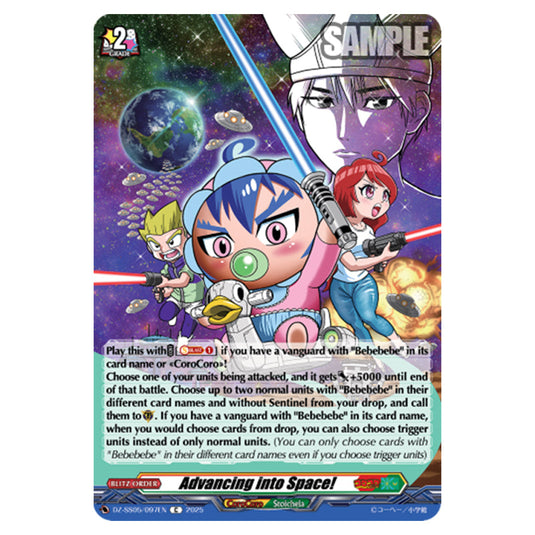 Advancing into Space! DZ-SS05/097EN card from the Cardfight!! Vanguard set CoroCoro Start Deck Pack