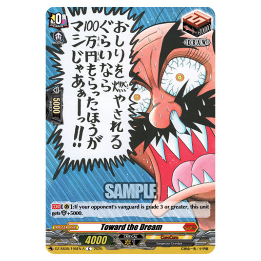 Toward the Dream DZ-SS05/105EN-A card from the Cardfight!! Vanguard set CoroCoro Start Deck Pack