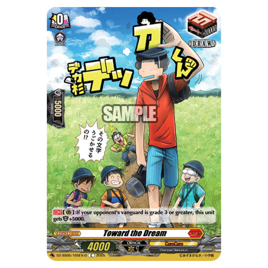 Toward the Dream DZ-SS05/105EN-D card from the Cardfight!! Vanguard set CoroCoro Start Deck Pack
