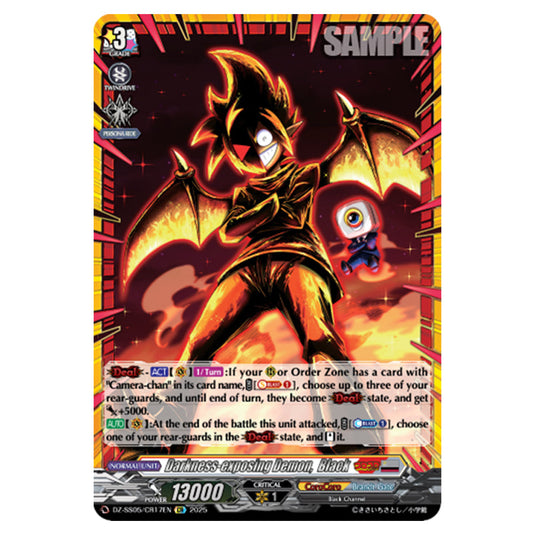 Darkness-exposing Demon, Black DZ-SS05/CR17EN card from the Cardfight!! Vanguard set CoroCoro Start Deck Pack