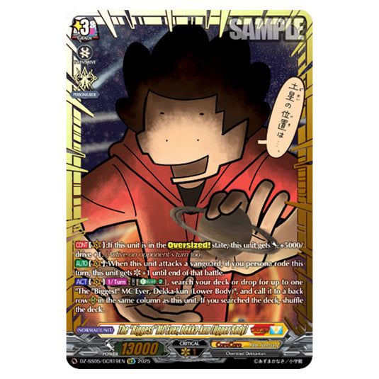 Smartphone Model Ai, Sumahon DZ-SS05/GCR19EN card from the Cardfight!! Vanguard set CoroCoro Start Deck Pack