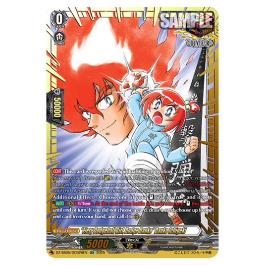 "Fiery Dodgeball Girl, Dodge Danko" Danko Ichigeki DZ-SS05/GCR26EN card from the Cardfight!! Vanguard set CoroCoro Start Deck Pack