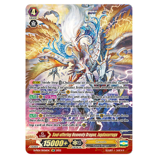Cardfight!! Vanguard - P Clan Collection 2022 - Offering Souls Heavenly Dragon, Jagdagna Lurga (SR) D-PS01/SR006