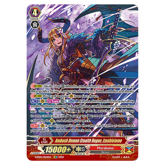 Cardfight!! Vanguard - P Clan Collection 2022 - Ambush Demon Stealth Rogue, Izushiotome (SR) D-PS01/SR010