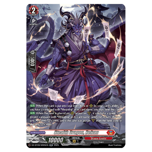 Stealth Dragon, Reizan DZ-BT09/SR05EN card from the Cardfight!! Vanguard set Super Brave Detonation