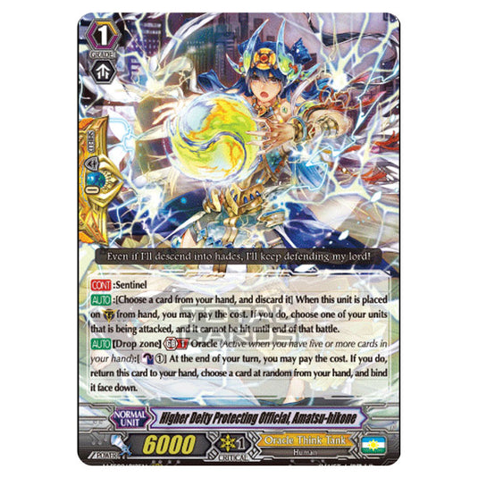 Cardfight!! Vanguard - V-SS09 - Revival Selection - Higher Deity Protecting Official, Amatsu-hikone (RRR) V-SS09/012EN