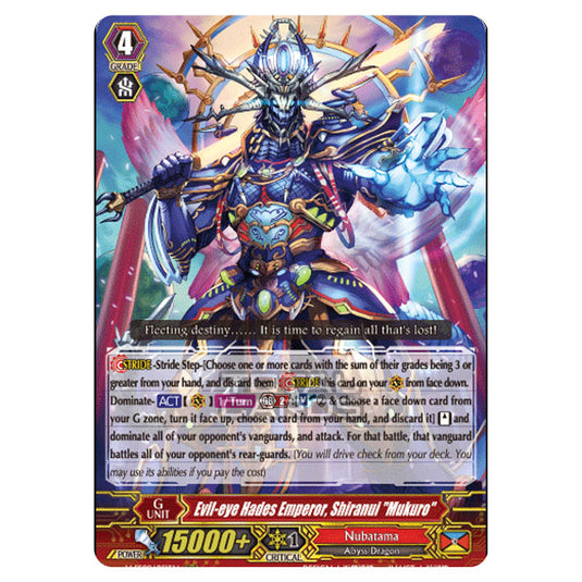 Cardfight!! Vanguard - V-SS09 - Revival Selection - Evil-eye Hades Emperor, Shiranui "Mukuro" (RRR) V-SS09/051EN