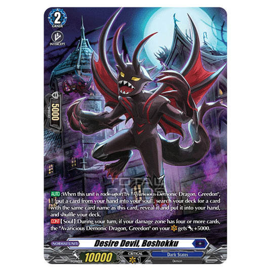 Cardfight!! Vanguard - BT-03 Advance of Intertwined Stars - Desire Devil, Boshokku (SP) D-BT03/SP26