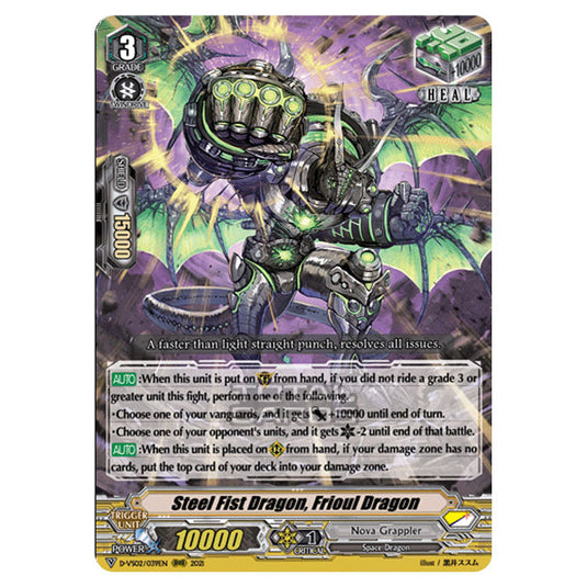 Cardfight!! Vanguard - D-VS02 - Clan Collection Vol.2 - Steel Fist Dragon, Frioul Dragon (RRR) D-VS02/039
