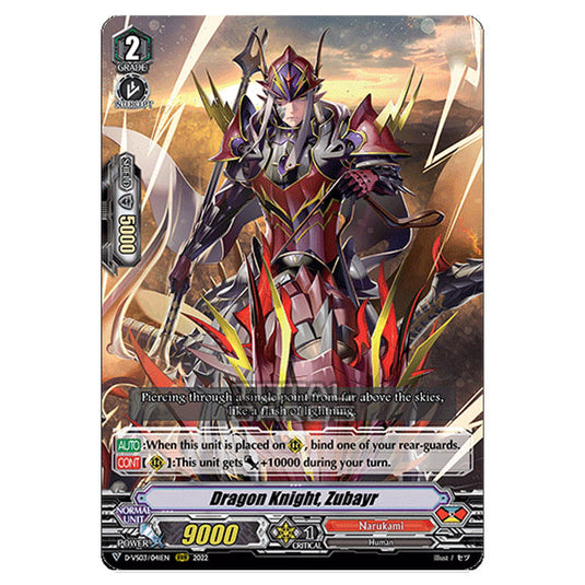 Cardfight!! Vanguard - D-VS03 - Clan Collection Vol.3 - Dragon Knight, Zubayr (RRR) D-VS03/041