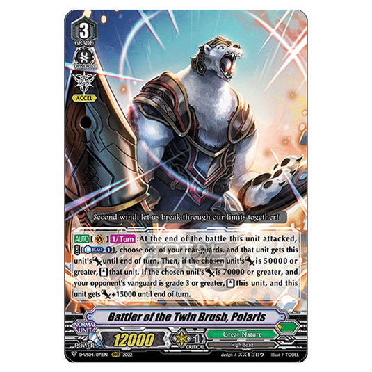 Cardfight!! Vanguard - D-VS04 - Clan Collection Vol.4 - Battler of the Twin Brush, Polaris (RRR) D-VS04/071