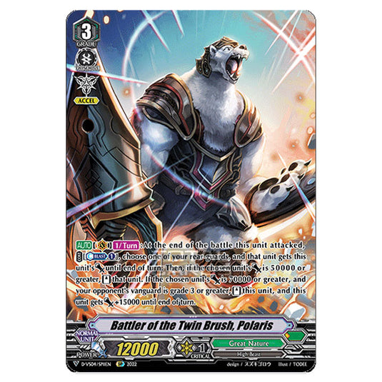 Cardfight!! Vanguard - D-VS04 - Clan Collection Vol.4 - Battler of the Twin Brush, Polaris (SP) D-VS04/SP11EN
