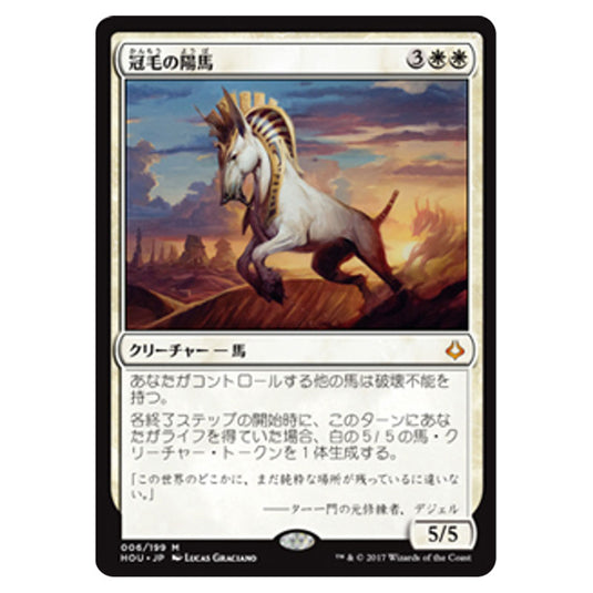 Magic The Gathering - Hour of Devastation - Crested Sunmare - 006/199 (Japanese)