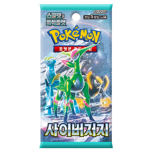 Pokemon - Scarlet & Violet - Cyber Judge - Korean Booster Pack