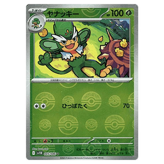 Pokemon - Black Bolt - Poké Ball Reverse Holo - Simisage - 005/086