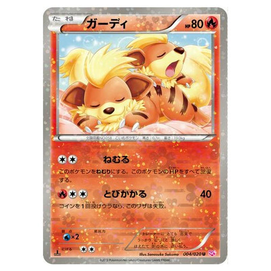 Pokemon - Shiny Collection - Growlithe - 4/25