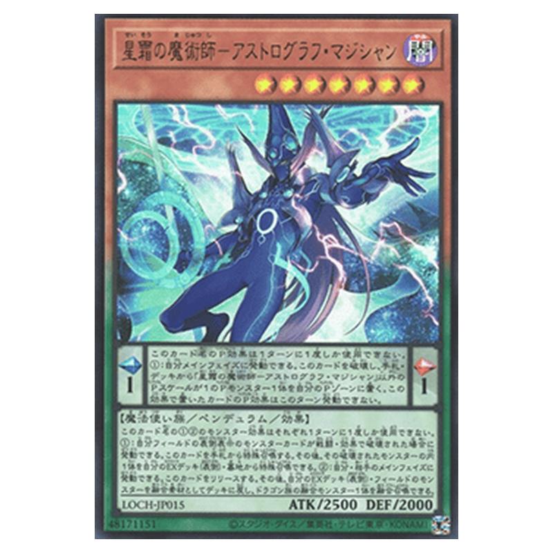 Yu-Gi-Oh! - OCG Limit Over Collection - The Heroes