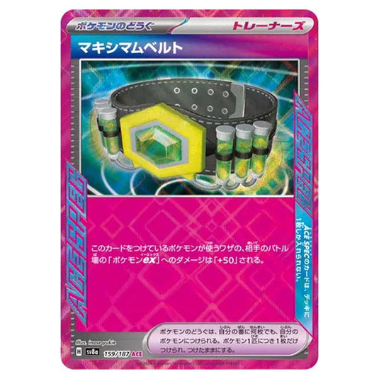 Pokemon - Terastal Festival ex - Maximum Belt - 159/187