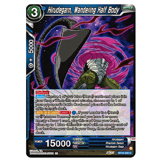 Dragon Ball Super - B24 - Beyond Generations - Hirudegarn, Wandering Half Body - BT24-050
