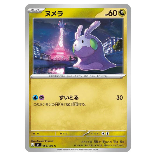 Pokemon - Mega Evolution - Ninja Spinner - Goomy - 064/083