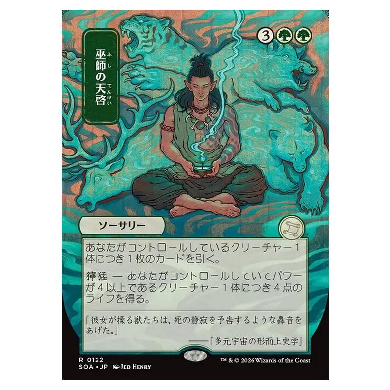 Magic The Gathering - Secrets of Strixhaven Mystical Archive - Japanes Magic The Gathering - Secrets of Strixhaven Mystical Archive - Japanes