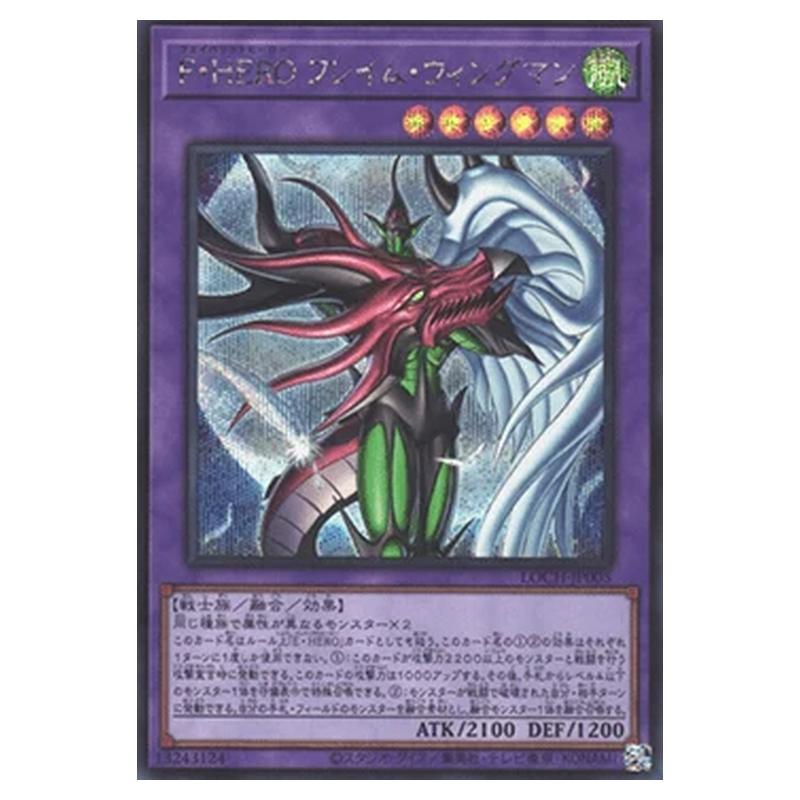Yu-Gi-Oh! - OCG Limit Over Collection - The Heroes