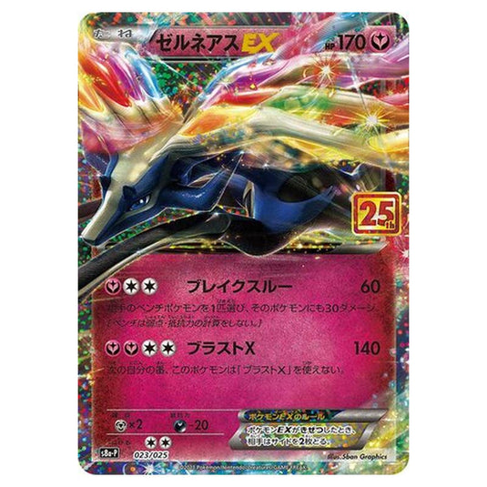 Pokemon - Promo Card Pack 25th Anniversary Edition - Xerneas-EX - 23/25