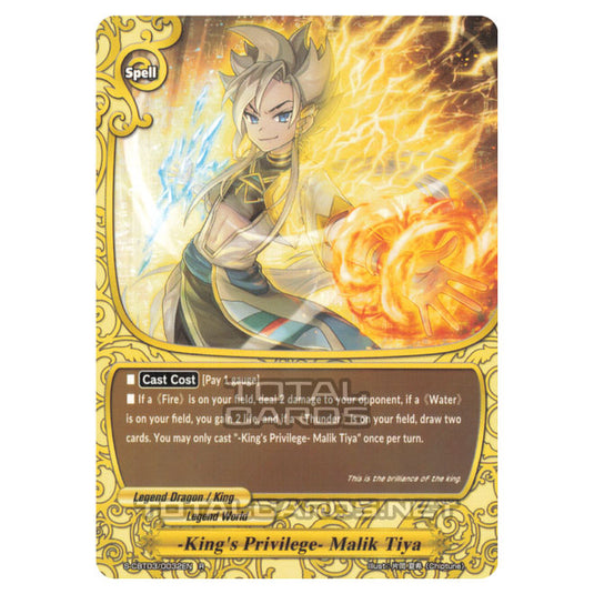 Future Card Buddyfight - Ultimate Unite - -King's Privilege- Malik Tiya (R) S-CBT03/0032
