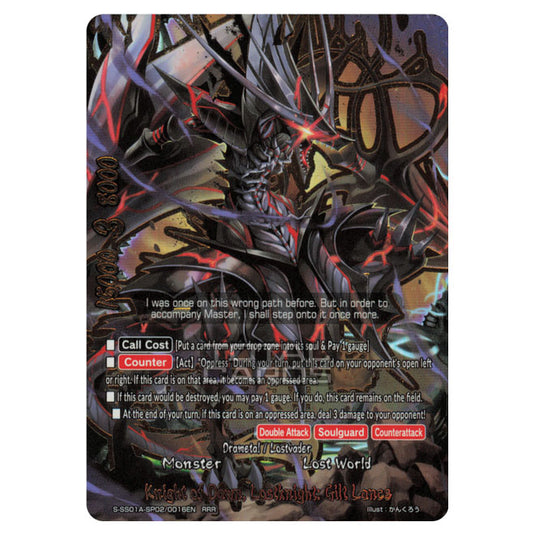 Future Card Buddyfight - Buddy Ragnarok - Knight of Dawn, Lostknight: Gilt Lance (RRR) S-SS01A-SP02/0016EN