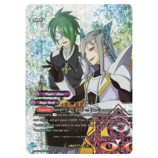 Future Card Buddyfight - Buddy Ragnarok - Complete Next (RR) S-SS01A-SP03/0055EN