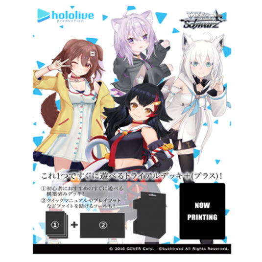 Weiss Schwarz - Hololive Production Gamers - Japanese Trial Deck+