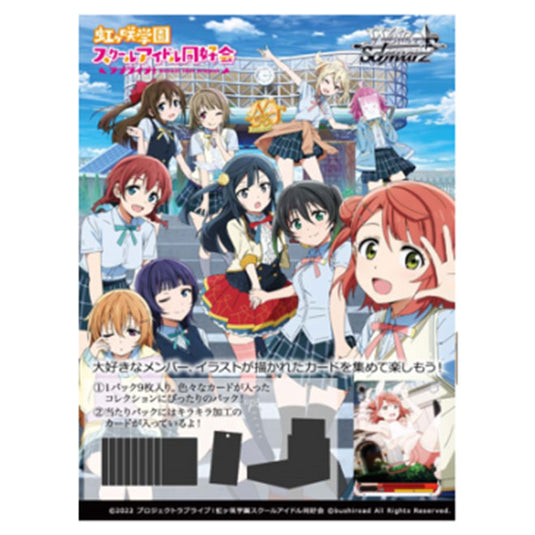 Weiss Schwarz - Love Live! Nijigasaki Gakuen School Idol Doukoukai - Japanese Booster Pack