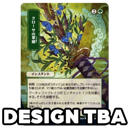 Ultra Pro - Magic the Gathering - Mystical Archive - Japanese Playmat - Krosan Grip