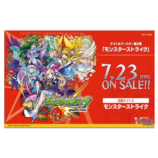 Cardfight!! Vanguard - overDress - Monster Strike - Japanese Booster Pack