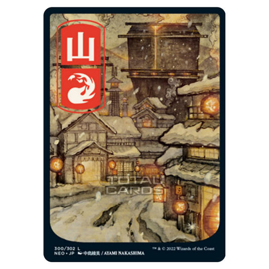 Magic The Gathering - Kamigawa - Neon Dynasty - Mountain - 300/302
