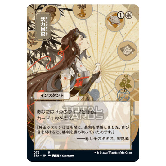 Magic The Gathering - Strixhaven - Mystical Archive - Revitalize (Etched Foil) - 72e