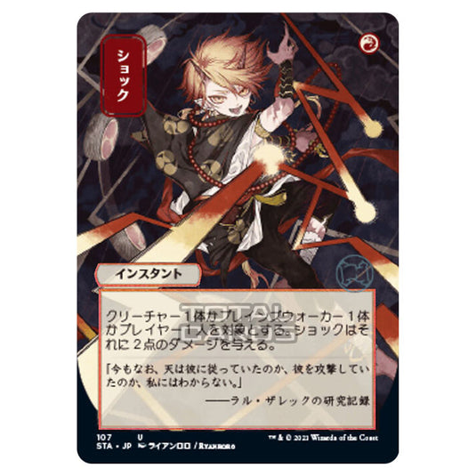 Magic The Gathering - Strixhaven - Mystical Archive - Shock (Etched Foil) - 107e