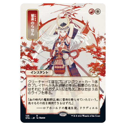 Magic The Gathering - Strixhaven - Mystical Archive - Lightning Helix (Etched Foil) - 125e