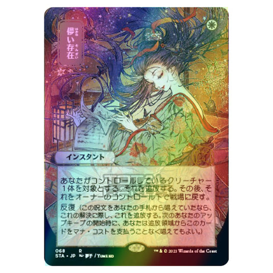 Magic The Gathering - Strixhaven - Mystical Archive - Ephemerate - 68 (Foil)