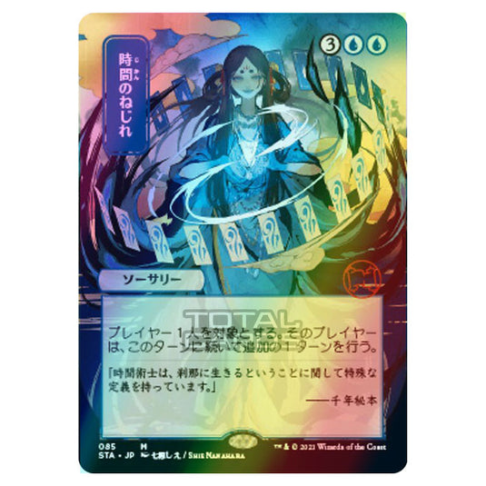Magic The Gathering - Strixhaven - Mystical Archive - Time Warp - 85 (Foil)