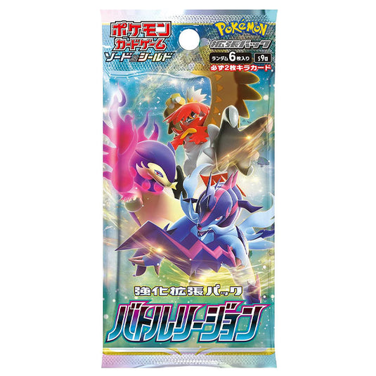 Pokemon - Sword & Shield - Battle Region - Japanese Booster Pack