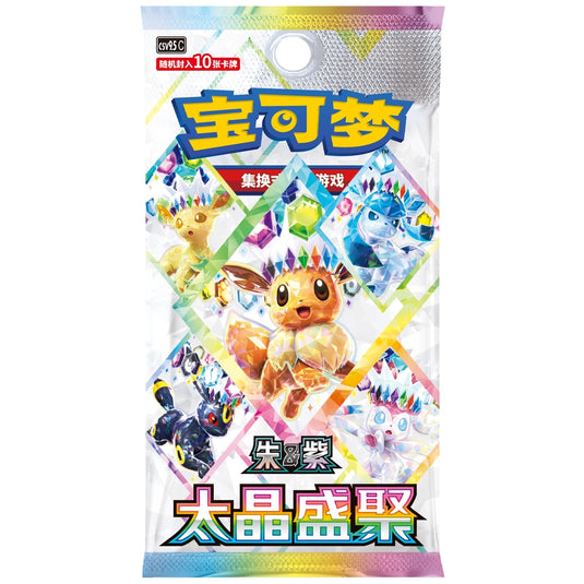 Pokemon - Simplified Chinese - Terastal Grand Gathering - Booster Box (10 Packs)