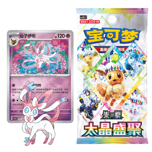 Pokemon - Simplified Chinese - Terastal Grand Gathering - Coin Set (Sylveon)